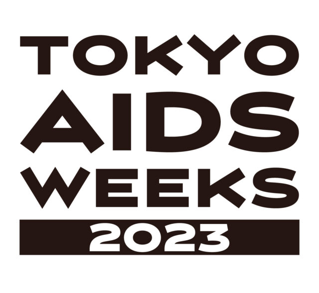 TOKYO AIDS WEEKS 2023 ロゴ_2