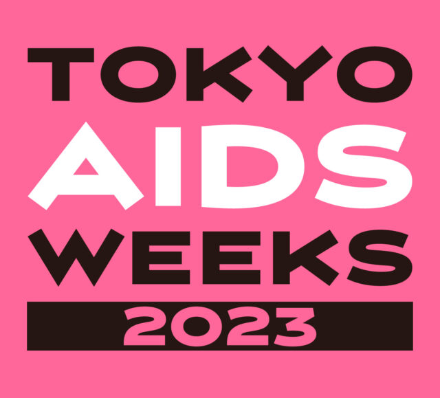 TOKYO AIDS WEEKS 2023 ロゴ