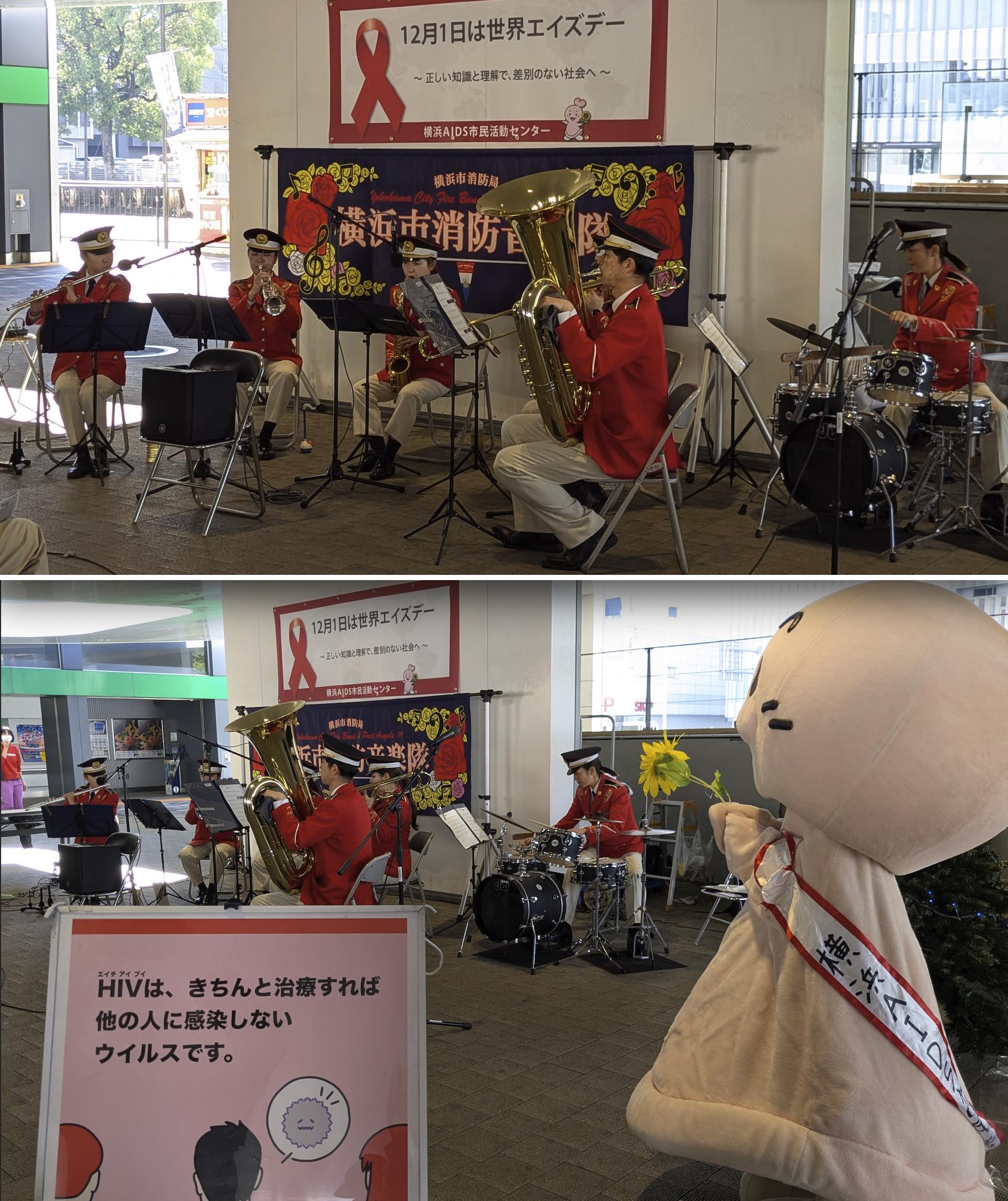 世界エイズデー in Yokohama 2025